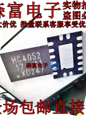 74HC4052BQ,115 74HC4052BQ HC4052 多路复用开关IC QFN-16 全新
