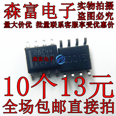 进口原装 切换控制器 UCC28C44DR UCC28C44 28C44 SOP-8 贴片