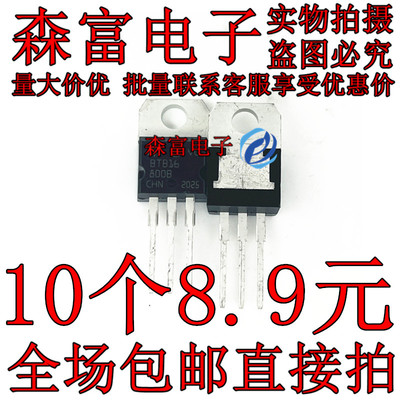 BTB16-800B BTB16-800BW 滚筒洗衣机双向可控硅 16A 800V TO-220