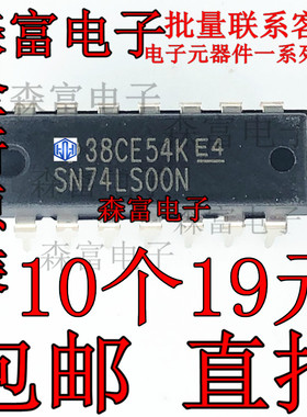 HD74LS00P SN74LS00N 逻辑 栅极和逆变 输入端四与非门芯片 直插