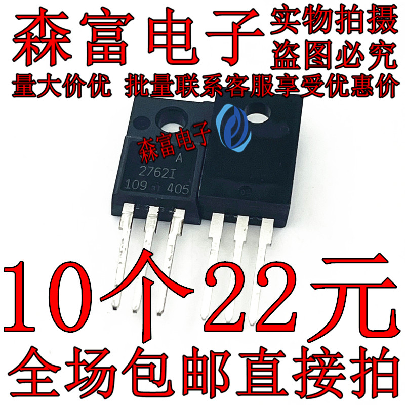 AP2762I 2762I 液晶场效应MOS三极管 10A 600V TO-220F全新原装