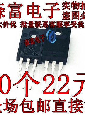 AP2762I 2762I 液晶场效应MOS三极管 10A 600V TO-220F全新原装