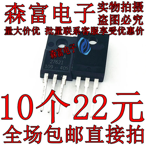 AP2762I 2762I 液晶场效应MOS三极管 10A 600V TO-220F全新原装