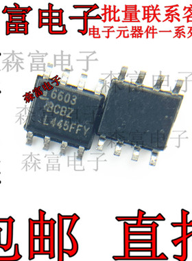 全新 HIP6603BCBZ-T 丝印6603BCBZ 栅极驱动器芯片 贴片SOP8
