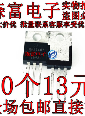 进口 IRF1010E IRF3205 IRF3710 IRFB4410Z IRFB3607 IRF2807 PBF