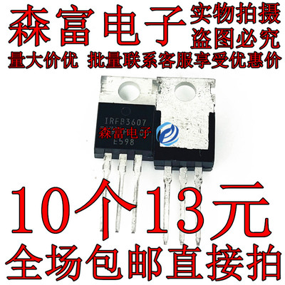 进口 IRF1010E IRF3205 IRF3710 IRFB4410Z IRFB3607 IRF2807 PBF