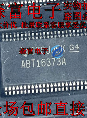 SN74ABT16373ADLR 印丝ABT16373A ABT16245A ABT16541A SSOP-48