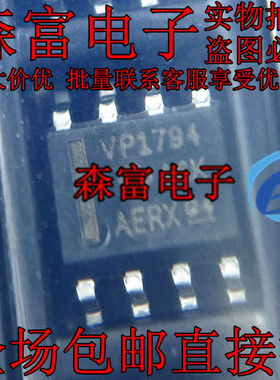 原装SN65HVD1794DR 丝印VP1794 收发器IC芯片 封装SOP8 全新进口