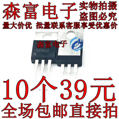 进口全新原装 FDP3632 100V 80A N沟道三极管 TO-220 场效应MOS管