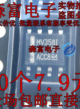 全新原装 LMV358IDR  MV358I MV3581 贴片SOP8 双运算放大器芯片