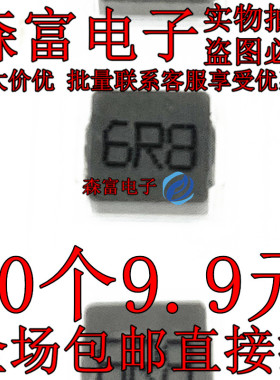 HCM0630-6R8M 印丝6R8 功率电感FXL0630-6R8-M 6.6x7mm 6.8uH 6A