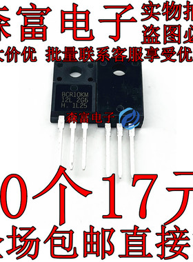 BCR10KM-12L  TO-220F 双向可控硅 直插塑封三极管 全新原装