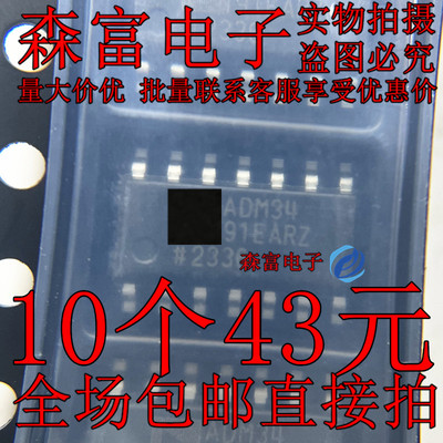 ADM3491ARZ-REEL7 ADM3491AR 接口驱动器芯片 封装SOP14 全新原装