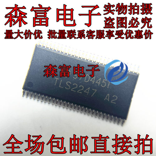 瑞森富电子  TLS2247 A2 封装TSSOP-56 保质量 可直拍 贴片 全新