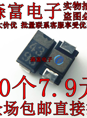 贴片肖特基二极管 RB050L-60 TE25 60V/3A SMA 丝印(43) 全新原装