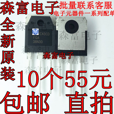 FQA38N30 FDA38N30 38N30 全新原装进口大功率场效应管 38A300V