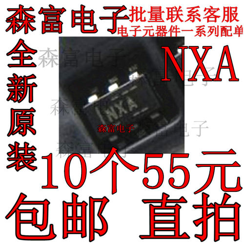 TLV3501AIDBVR全新原装线性比较器IC芯片 印字NXA 贴片SOT23-6脚