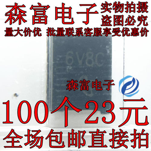 SMBJ6.8CA 印丝6V8C 贴片双向 6.8V TVS瞬态二极管 P6KE6.8CA