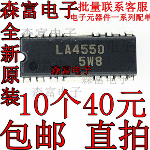 全新原装进口 LA4550 4W x 2 双声道音频功率放大电路芯片 直插