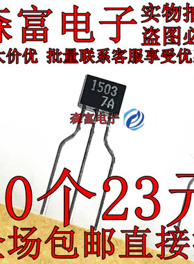 2SA1503 TO-92S 直插三脚 丝印1503 晶体管2SA1503 现货 全新原装