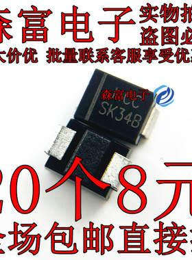 SK34A SK310A SK34B SK36B SK32B SK56 SK36 SK320 SK610 二极管