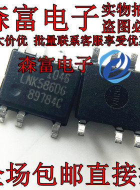 LNK586DG LNK586DN 贴片SOP-7 离线式开关 电源管理芯片 LNK58606
