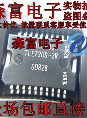 现货直拍 TLE7209-2R TLE72092R 汽车电脑节气门怠速阀控制芯片IC