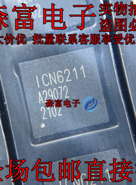ICN6211 QFN48 MIPI DSI转RGB视频转换 集成 IC芯片 全新原装