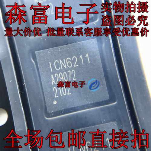 ICN6211 lCN6211  QFN48 MIPI DSI转RGB视频转换 IC芯片 全新原装