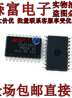 森富电子  ST62T20C6    微控制器  贴片SOP20 质量保证