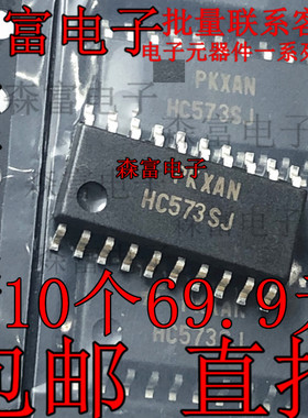 HC573SJ 芯片 IC集成电路 SOP20中体5.2MM 贴片20脚 MM74HC573SJX