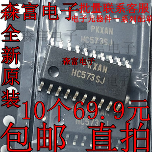 HC573SJ 芯片 IC集成电路 SOP20中体5.2MM 贴片20脚 MM74HC573SJX