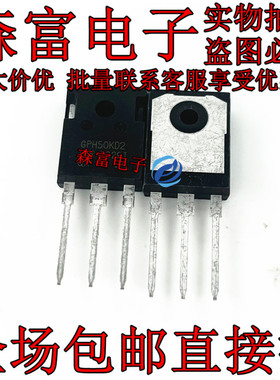 全新原装 GPH50KD2 IRGPH50KD2 IGBT快恢复   IGBT快恢复 TO247