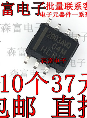 进口全新原装 LM2903AVQDRQ1 2903AVQ  电压比较器 贴片SOP8脚