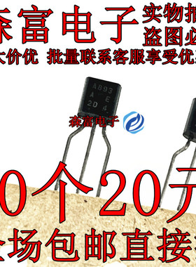 2SA893AE 2SC1890AE A893 C1890  直插功率晶体管 PNP三极管TO-92