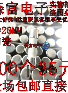 T8AH250V T4A  6.3A 1A 3.15AL250V 慢熔断陶瓷保险丝管 5*20MM
