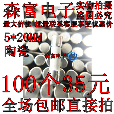 T8AH250V T4A  6.3A 1A 3.15AL250V 慢熔断陶瓷保险丝管 5*20MM