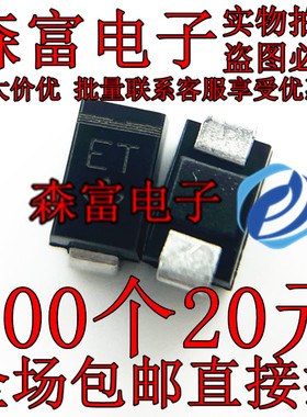 全新原装 EGF1T-E3/67A 丝印ET SMA贴片DO214AC 快恢复整流二极管
