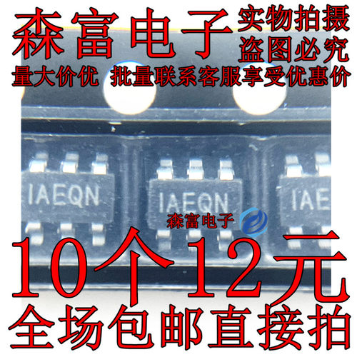 全新 MP2459GJ-Z 丝印IAEQ* 降压转换器DC-DC芯片 贴片SOT-23-6