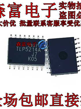 贴片 TLP5214 SOP-16 IGBT驱动光耦 全新原装进口 TLP5214A
