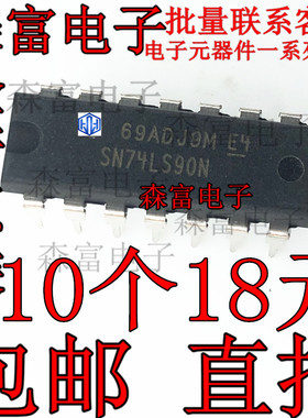 进口全新原装  HD74LS90P SN74LS90N 计数器芯片 直插DIP-14脚