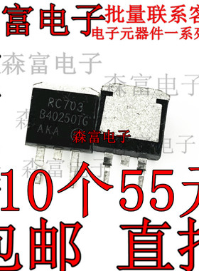 MBRB40250TG B40250TG TO-263 二极管肖特基 250V 40A 整流器全新