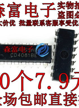CD4075 4077 4078 4081 4082 4085 4093 40106BE 4070芯片DIP14