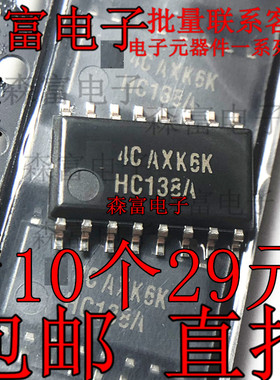 原装正品 SN74HC138ANSR 丝印HC138A SOIC-16 5.2mm 多路解复用器
