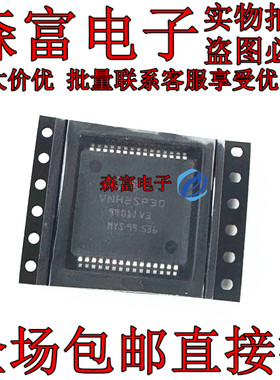 瑞森富电子 VNH2SP30 大电流步进电机驱动模块芯片 质量保证
