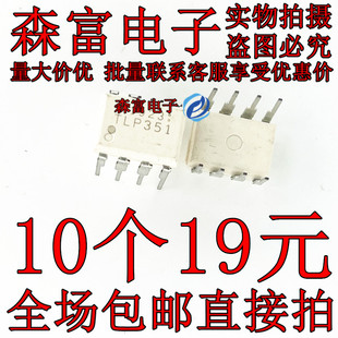 全新原装 TLP351 DIP-8直插 IGBT 逆变器驱动光耦 变频空调常用IC