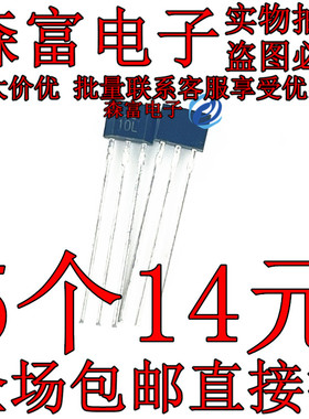 A1210LUA-T 霍尔效应传感器丝印10L耐高温双极型锁存式 TO-92S