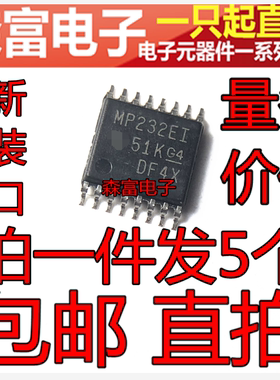 全新原装 MAX3232EIPW  MP232EI 收发器芯片 RS232 贴片TSSOP16脚