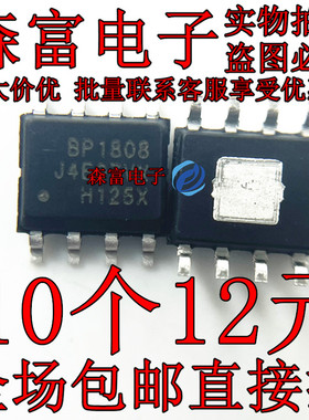 全新原装正品 BP1808 LED恒流驱动芯片 照明驱动芯片IC 贴片SOP8