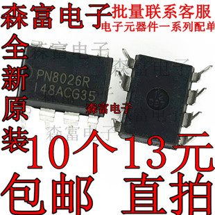 全新原装 PN8026R 非隔离电源转换器IC芯片 直插DIP-7 质量保证
